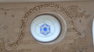 Ehemalige Synagoge Haigerloch
